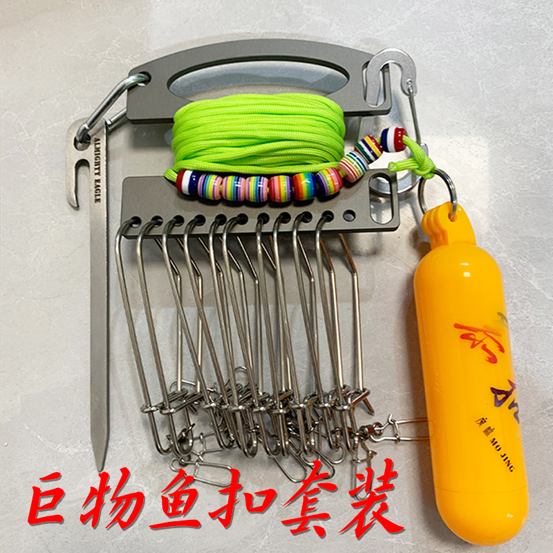 路亚不锈钢板DIY活鱼扣