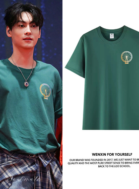 七月的一天田栩宁沈月同款墨绿色摩天轮纯棉T恤男女短袖宽松衣服