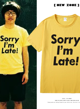 一百种生活Sorry I’m Late!卢广仲演唱会我迟到了短袖T恤上衣服