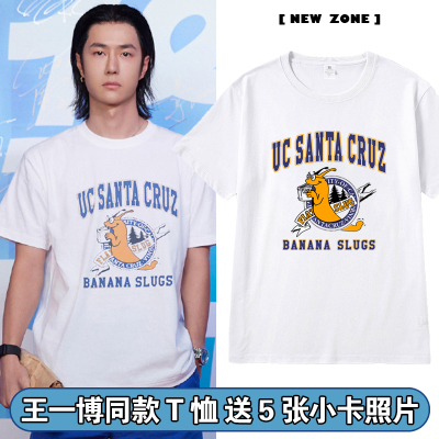 王一博同款短袖T恤夏季上衣服