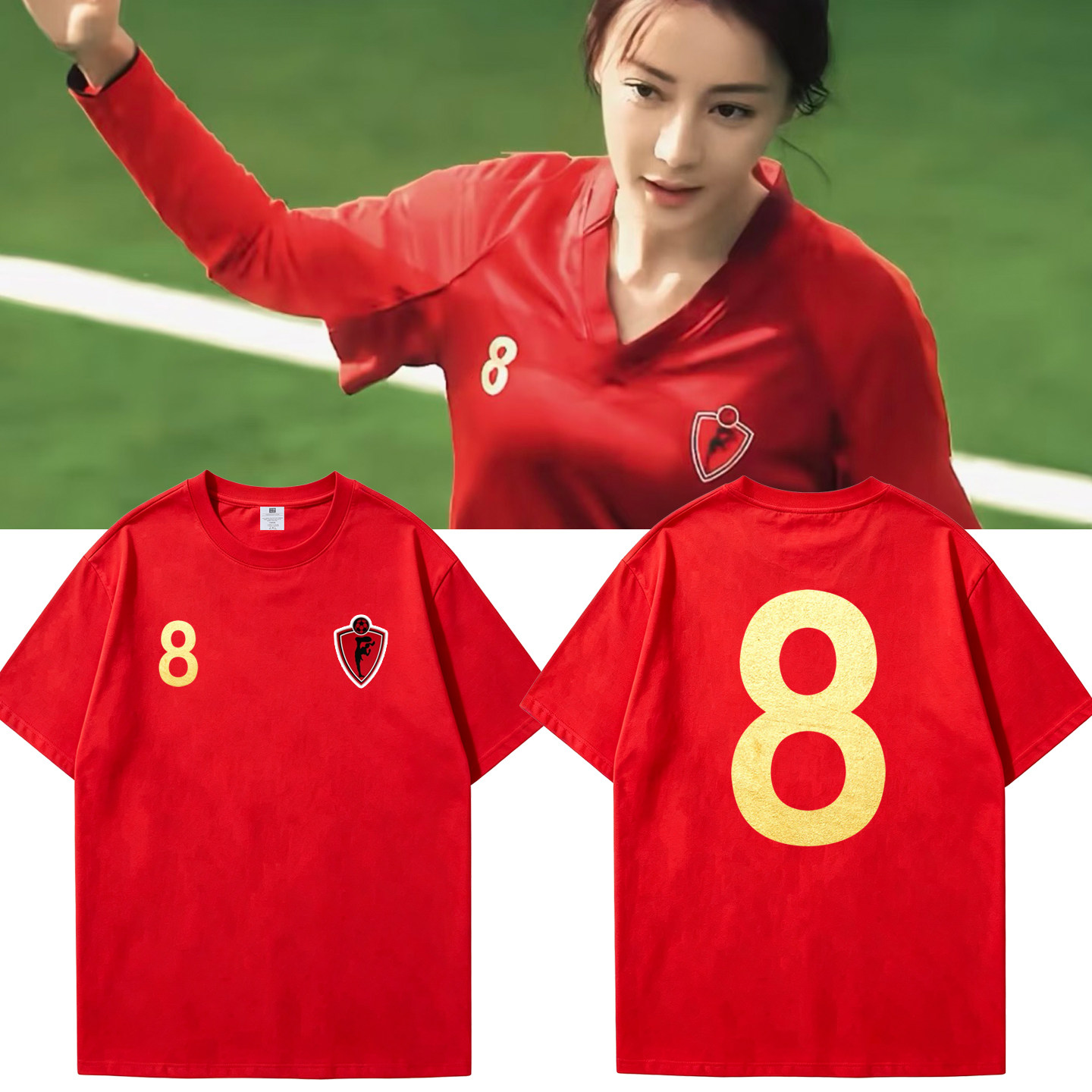 功夫女足迪丽热巴8号T恤衣服
