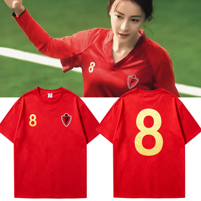 功夫女足迪丽热巴8号T恤衣服