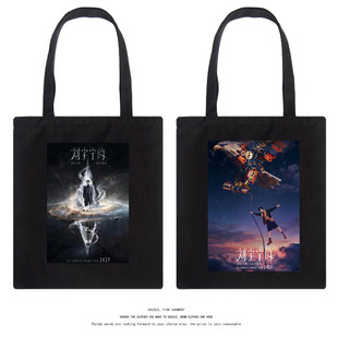 刘宇宁 2025演唱会周边帆布包包应援男女纯棉应援手提单肩购物袋