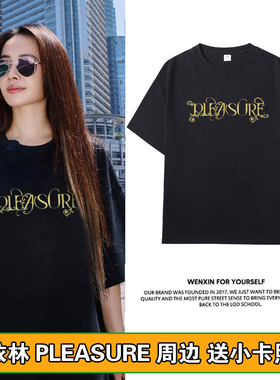 jolin蔡依林2026演唱会PLEASURE同款周边短袖T恤男女纯棉应援衣服