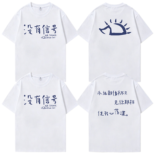 赵雷没有信号北京演唱会同款周边短袖t恤刺猬应援物男女宽松衣服