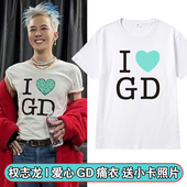 T恤纯棉2026新款 权志龙首尔世巡演唱会同款 I爱心GD痛衣短袖 上衣服