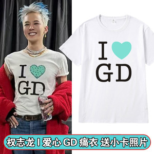 权志龙首尔世巡演唱会同款I爱心GD痛衣短袖T恤纯棉2026新款上衣服