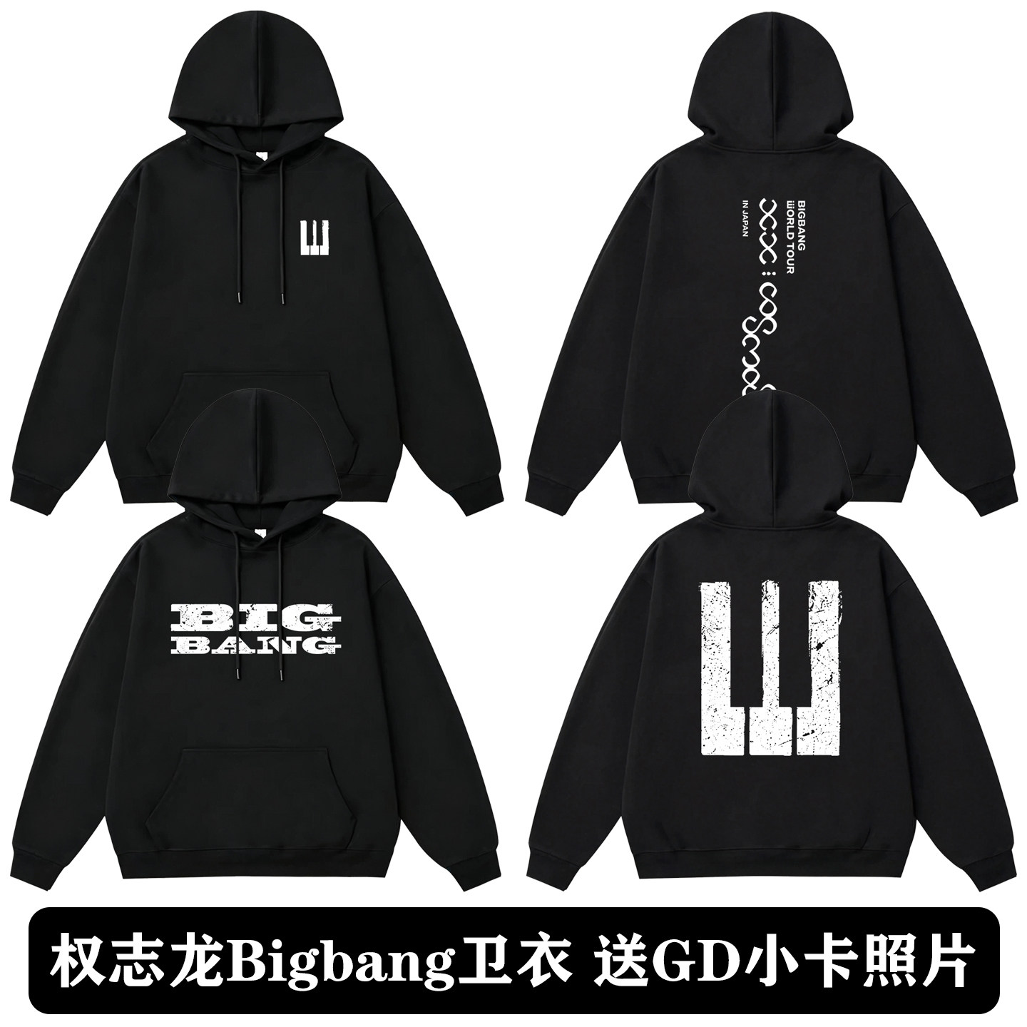 DG权志龙Bigbang连帽衫卫衣