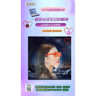 維視深新品 原創(chuàng)設(shè)計看2D視頻電視游戲電腦家用影院通用立體3D眼鏡