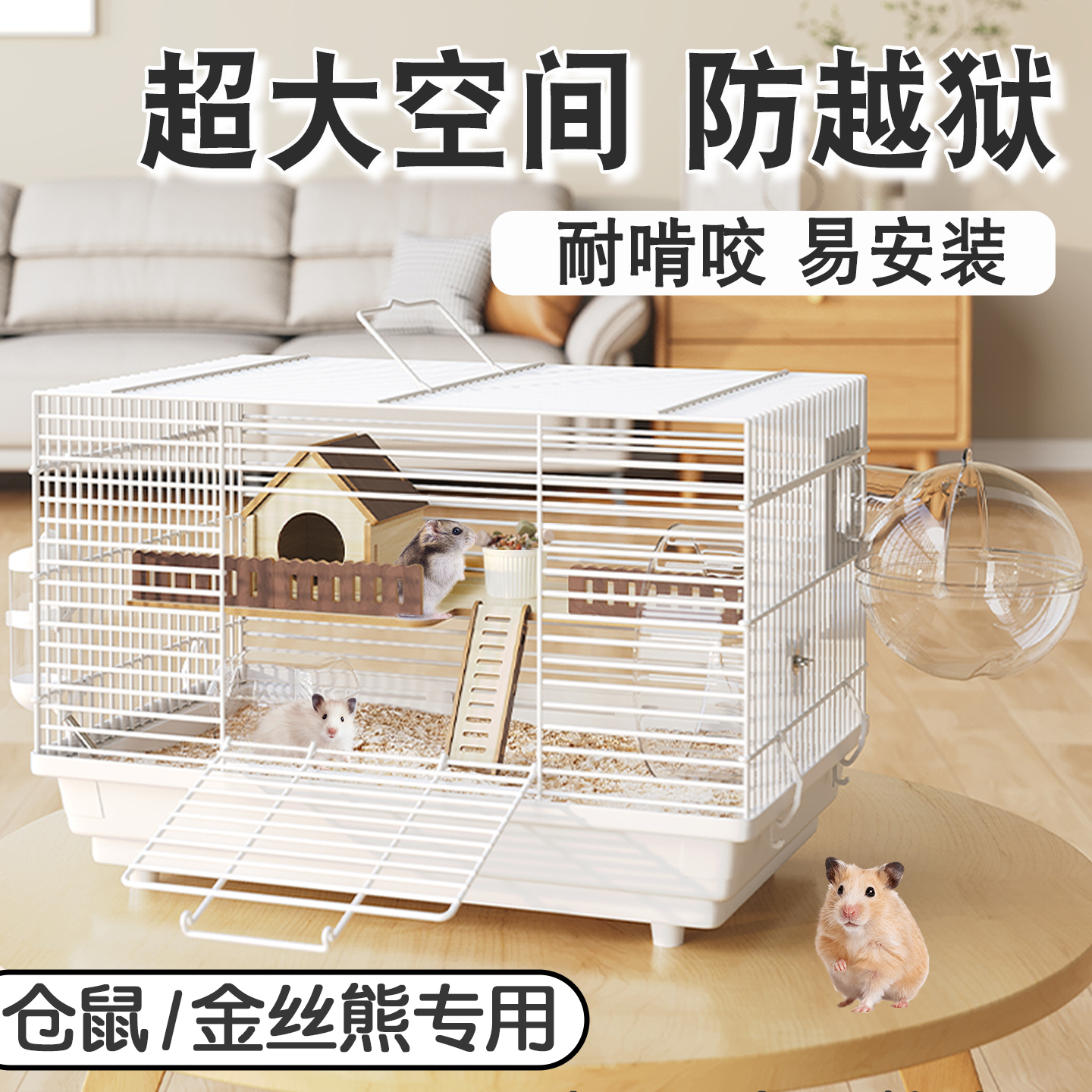 金丝熊小仓鼠用笼子超大别墅豪华