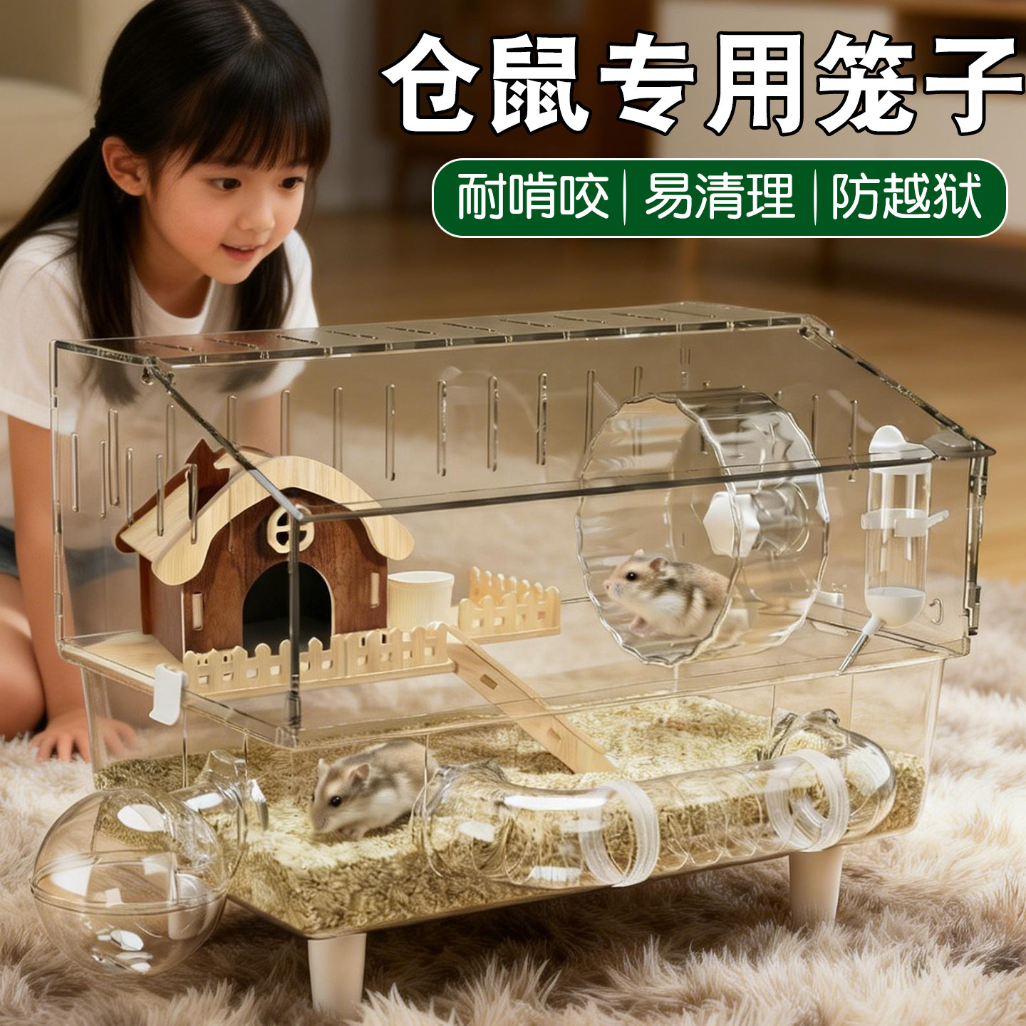 金丝熊小仓鼠专用笼子超大别墅豪华亚克力透明二层窝大空间易清理,宠物/宠物食品及用品,笼子,淘宝优惠券,粉丝福利购,淘宝优惠卷