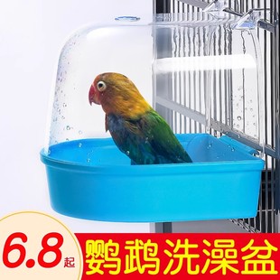 鹦鹉洗澡盆专用玄凤虎皮小鸟沐浴澡盆大号洗澡盒神器内挂用品大全