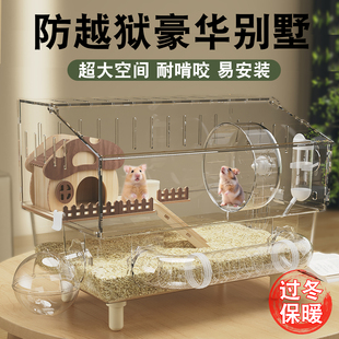 金丝熊仓鼠笼子二层超大豪华别墅亚克力透明过冬天保暖专用防啃咬