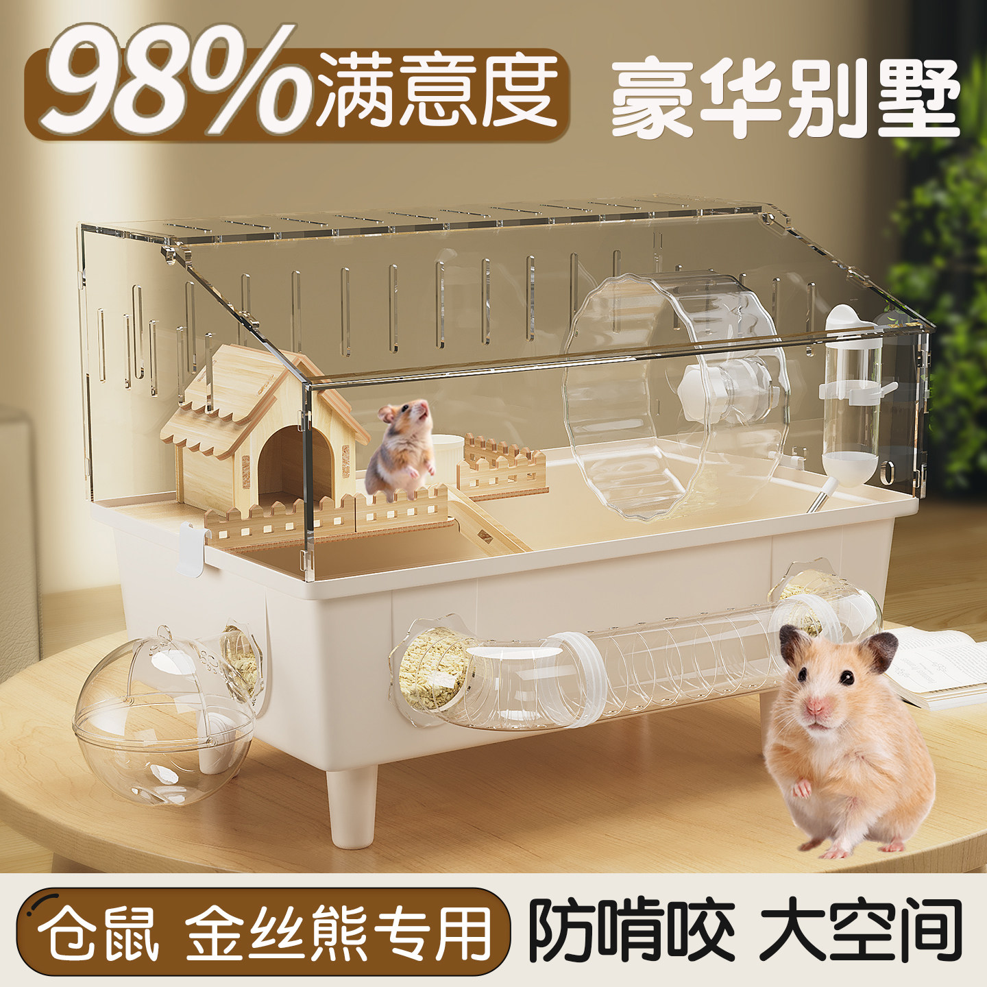 仓鼠笼子超大别墅豪华方便清理