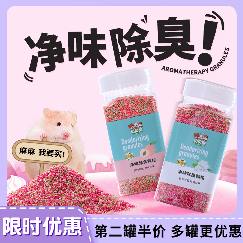 除臭颗粒秋冬垫料木屑