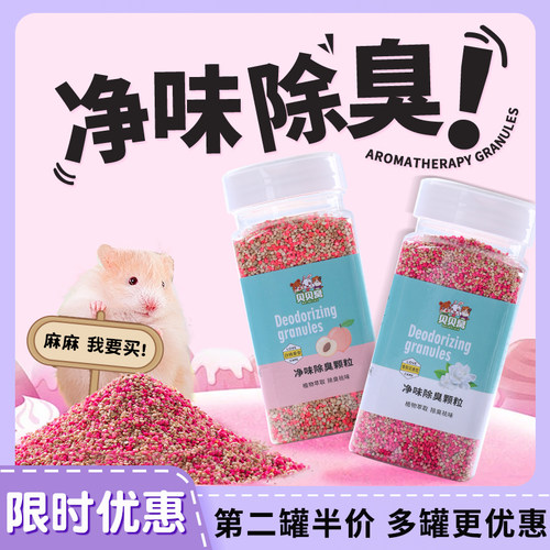 除臭颗粒秋冬垫料木屑