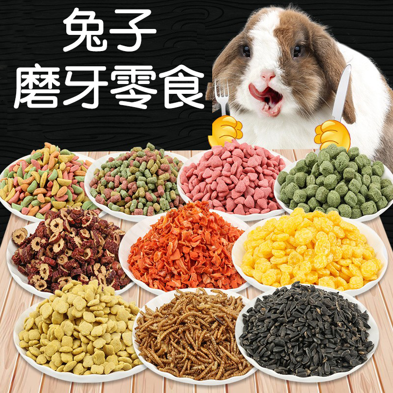 仓鼠磨牙小零食兔子龙猫金丝熊大礼包用品荷兰猪营养宠物饼干套餐