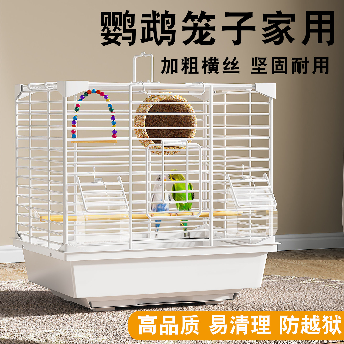 鸟笼鹦鹉笼子家用大号豪华别墅图片