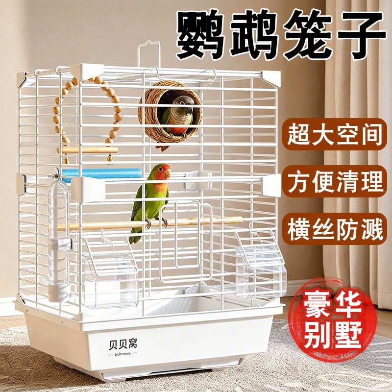 鹦鹉笼子超大号别墅家用新式横丝图片