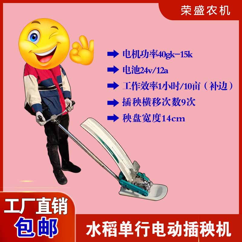水稻家用小型插j秧机农业单行补边补苗电动汽油插秧神器手动链条
