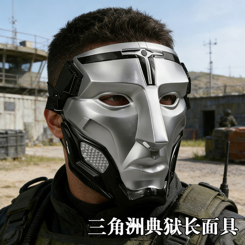三角洲行动典狱长面具