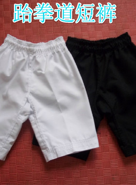 夏季条纹面料跆拳道服跆拳道服