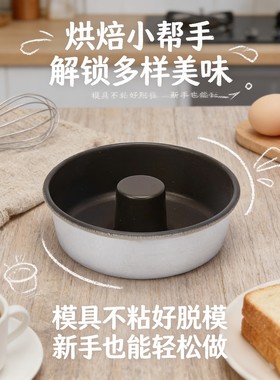 丹麦红豆面包模具不沾毛线球面包模巴斯克手撕包圆形空心烘焙用