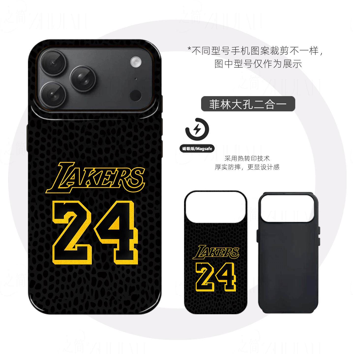 湖人科比24号硬壳磨砂磁吸手机壳适用苹果iphone17promax华为荣耀500proFINDX8至尊VIVOX200S荣耀MAGIC7PRO