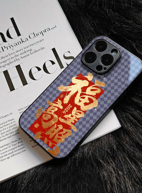 苹果17promax马年福星高照玻璃手机壳马年新年祝福有钱适用苹果华为P80ULTRA真我GT8PROVIVOY300Tmate80pro