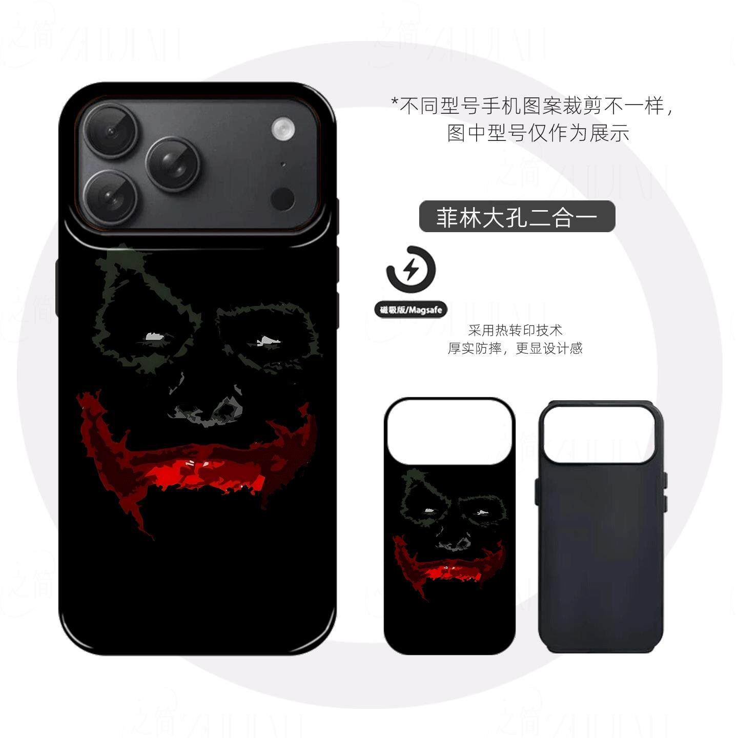暗黑小丑硬壳磨砂磁吸手机壳适用苹果iphone17promax华为小米14pro三星S25PLUSP70ULTRAVIVOX200至尊