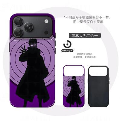 火影带土剪影硬壳磨砂磁吸手机壳适用苹果iphone17promax华为P80ULTRA小米17PROMAXVIVOX300PRO荣耀MAGIC7PRO