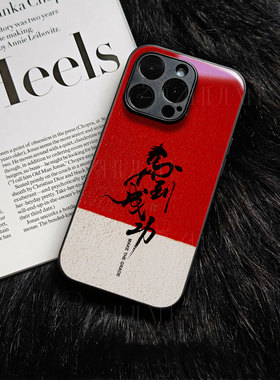 苹果17promax马到成功ku玻璃手机壳马年新年祝福有钱适用苹果华为荣耀MAGIC7PRONOVA13PROOPPOK12X红米K90PRO