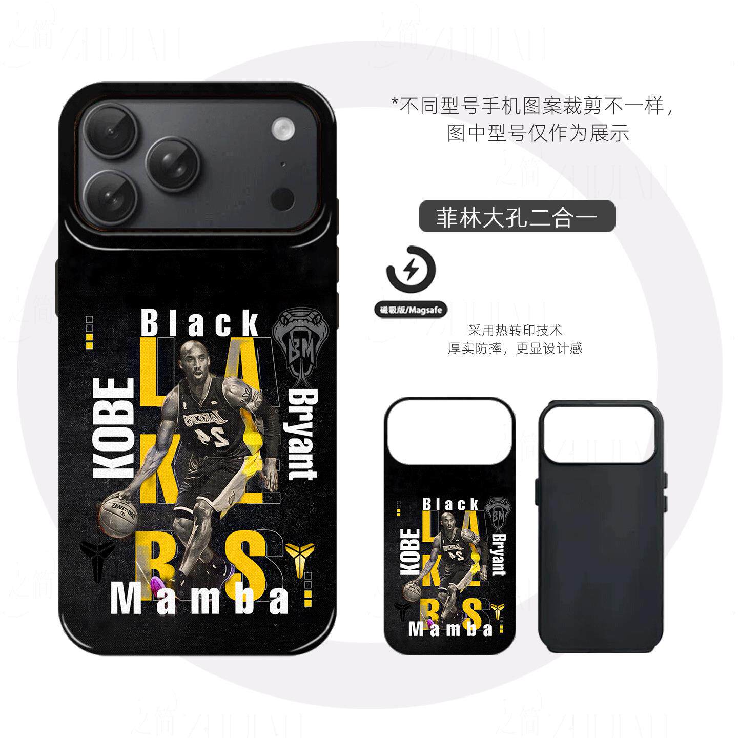 科比黑曼巴硬壳磨砂磁吸手机壳适用苹果iphone17promax华为小米17PROMAXmate80proVIVOX200PROMINI小米15PRO