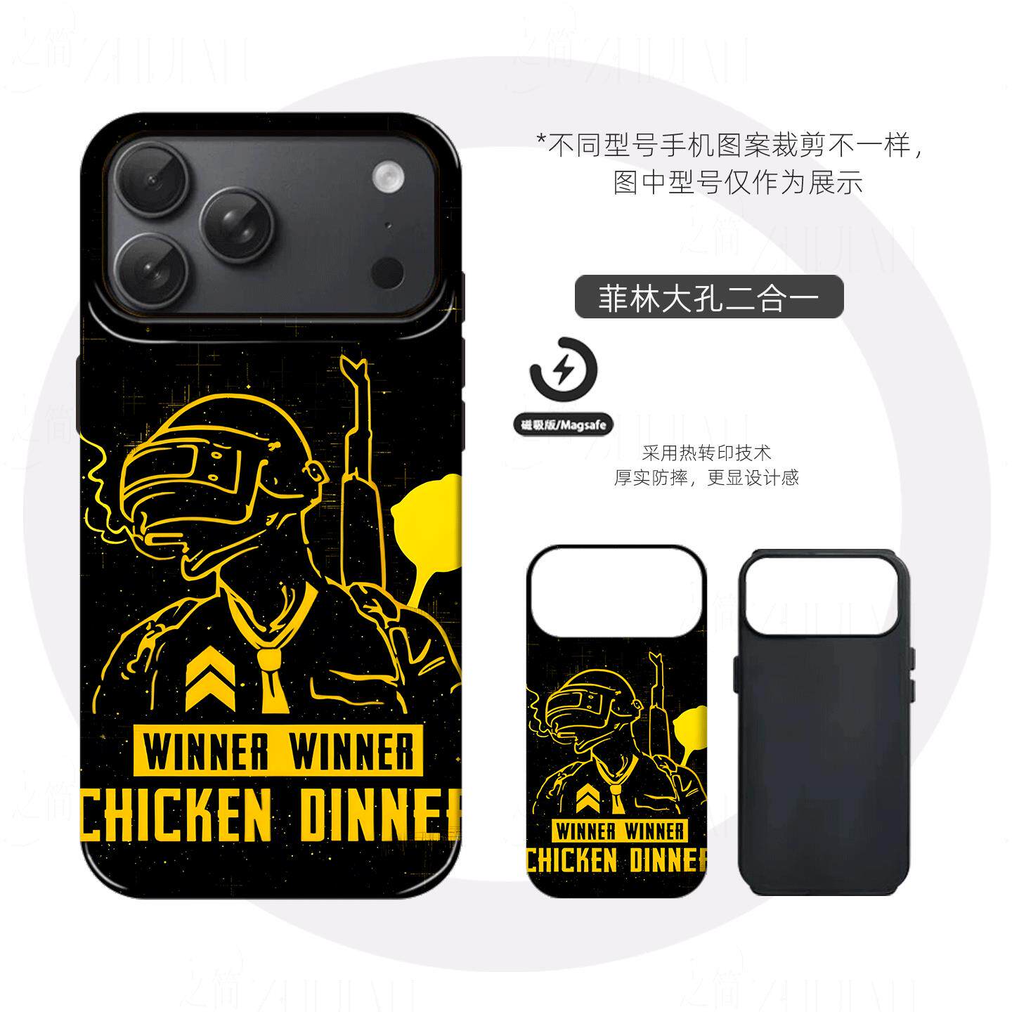 吃鸡游戏硬壳磨砂磁吸手机壳适用苹果iphone17promax华为P80PRO荣耀400PRO小米15PROP70PRO