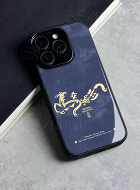 苹果17promax马年鸿运玻璃手机壳马年新年祝福有钱适用苹果华为FINDX9PROOPPORENO14PRO小米17PROMAXNOVA13PR