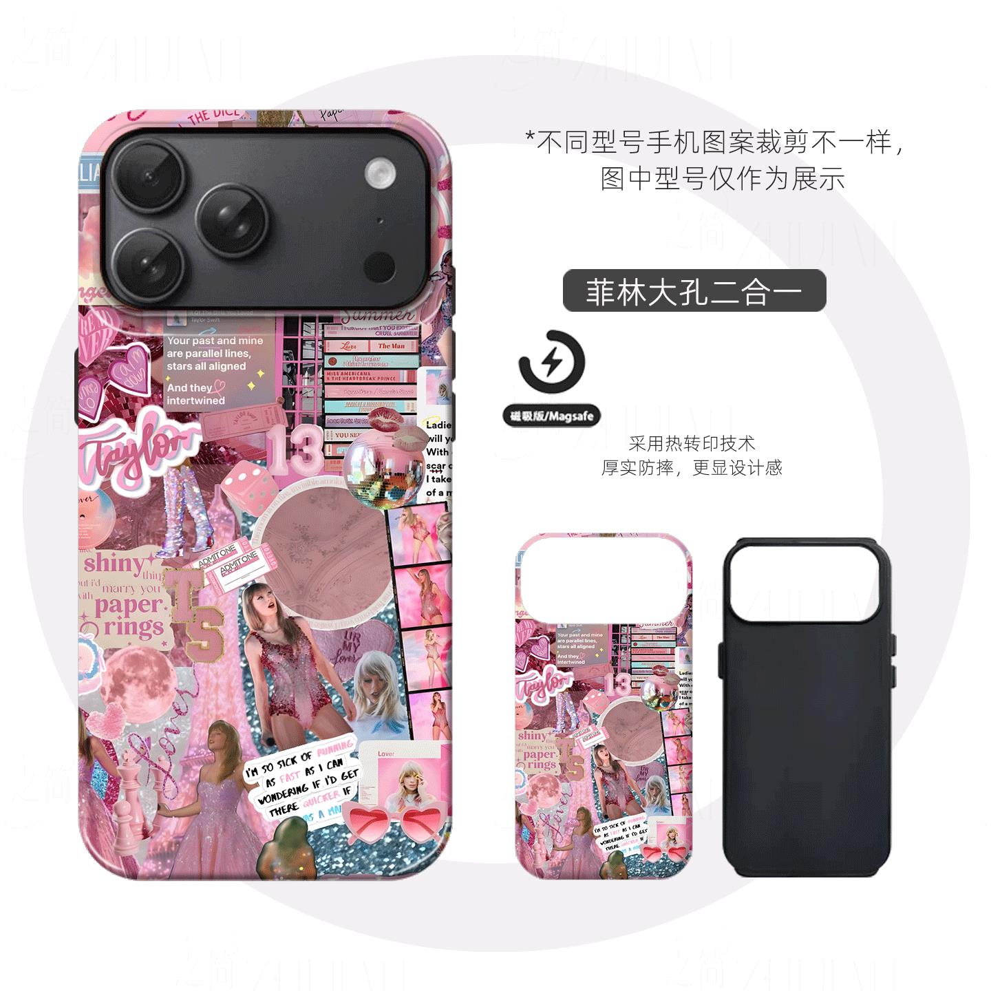 泰勒Lover拼贴硬壳磨砂磁吸手机壳适用苹果iphone17promax华为P70PRO荣耀MAGIC8PRO荣耀500proP60pro