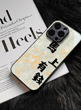 苹果17promax马上有钱e玻璃手机壳马年新年祝福有钱适用苹果华为OPPOK13TURBOPRO荣耀MAGIC8PROOPPOA6PROVIVO