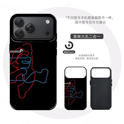 霓虹马里奥硬壳磨砂磁吸手机壳适用苹果iphone17promax华为荣耀MAGIC7PRO小米14proVIVOX300PROMATE80PROMAX