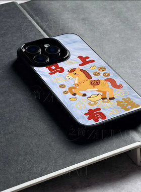 苹果17promax新年马上有钱玻璃手机壳马年新年祝福有钱适用苹果华为OPPORENO15PROIQOO13红米TURBO4PRO一加AC