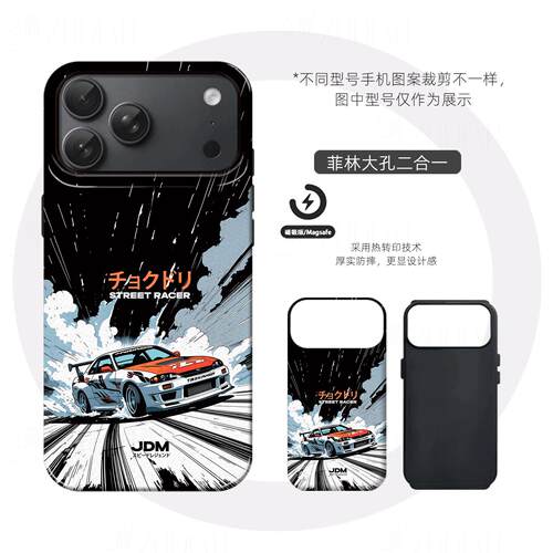 JDM雨夜赛车硬壳磨砂磁吸手机壳适用苹果iphone17promax华为FINDX8PROVIVOX200Smate80proVIVOX300PRO