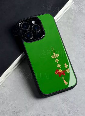 苹果17promax马年平安喜乐l玻璃手机壳马年新年祝福有钱适用苹果华为FINDX9PROOPPOA6PRONOVA13PRO小米MIX4