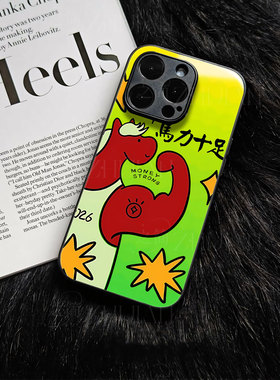 苹果17promax马力十足k玻璃手机壳马年新年祝福有钱适用苹果华为VIVOY300PRO荣耀MAGIC7PRONOVA14PRO红米NOTE