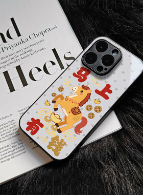 苹果17promax新年马上有钱玻璃手机壳马年新年祝福有钱适用苹果华为VIVOY300Tmate80proNOVA13PRO一加ACE5Pro