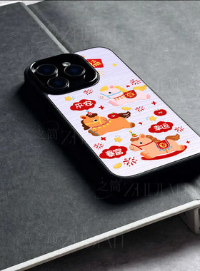 苹果17promax马年福玻璃手机壳马年新年祝福有钱适用苹果华为三星S25PLUSIQOO13VIVOX200PROMINIOPPORENO14PR