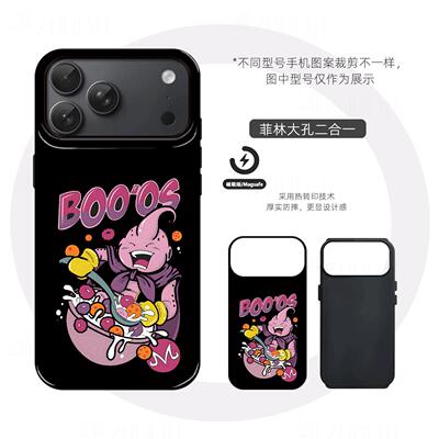 布欧吃麦片硬壳磨砂磁吸手机壳适用苹果iphone17promax华为OPPOFINDX9PRO荣耀MAGIC8PROVIVOX300PRO三星S25PL