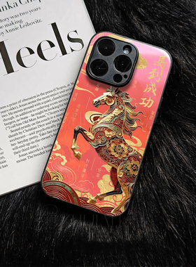 苹果17promax马到成功p玻璃手机壳马年新年祝福有钱适用苹果华为真我GT8PRONOVA14PROP80ULTRAP70ULTRA