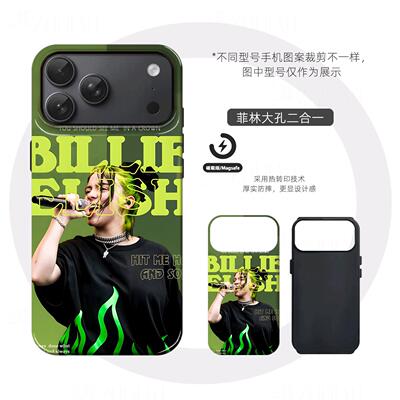 碧梨演唱硬壳磨砂磁吸手机壳适用苹果iphone17promax华为三星S25PLUSP80PRO小米15PROFINDX8至尊