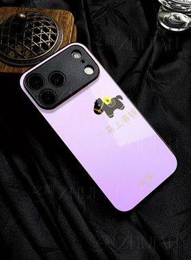 苹果17promax马上有钱好运玻璃手机壳马年新年祝福有钱适用苹果华为小米15SPROVIVOS20PROVIVOX200PROMININOV