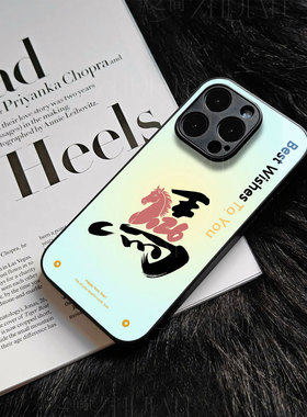 苹果17promax马到成功玻璃手机壳马年新年祝福有钱适用苹果华为VIVOX200SMATE80PROMAXOPPORENO14PROVIVOY300