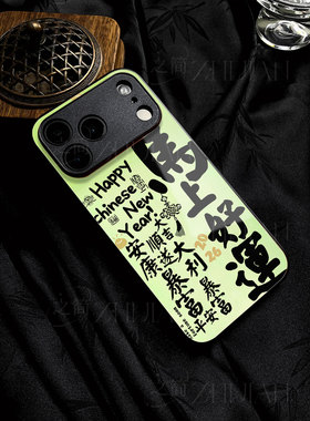 苹果17promax马年马上好运玻璃手机壳马年新年祝福有钱适用苹果华为MATE80PROMAX荣耀MAGIC7PROIQOO15VIVOY50
